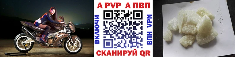 где купить наркотик  omg рабочий сайт  А ПВП СК КРИС  Лаишево 