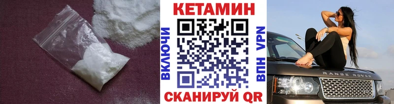 Кетамин ketamine  Лаишево 