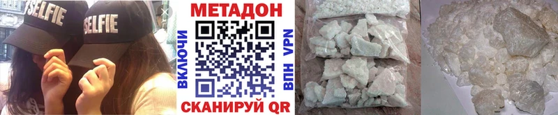Метадон белоснежный  Лаишево 